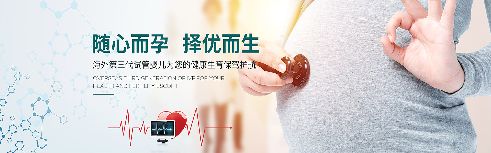 漳平助孕轮播图